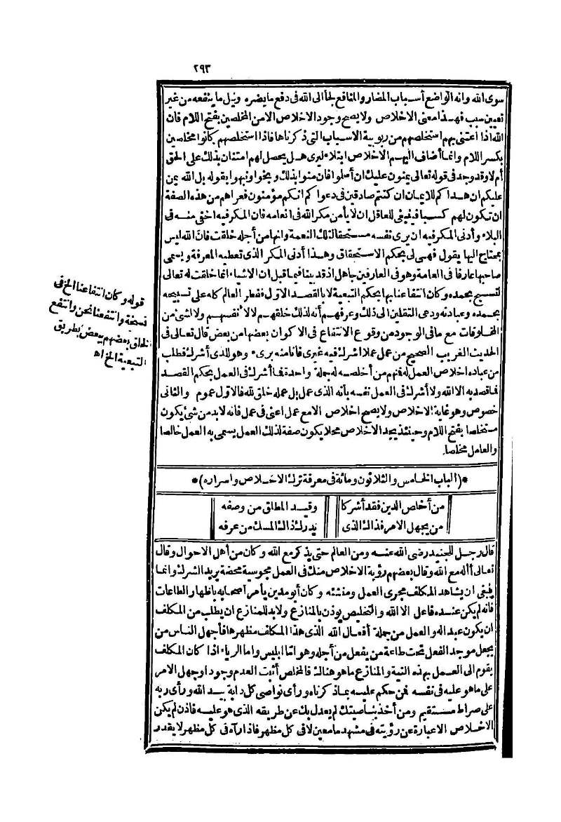 futmak.com - الصفحة 293 - من الجزء الثاني من طبعة بولاق الثانية